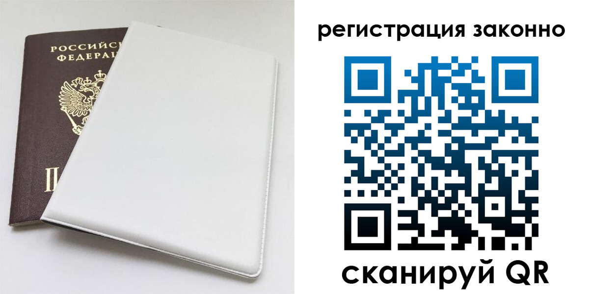 купить прописку в Аше