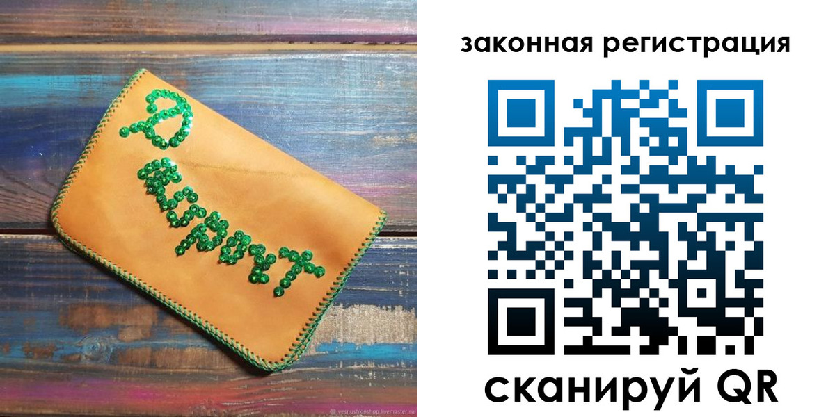 прописка ребенка в Аше