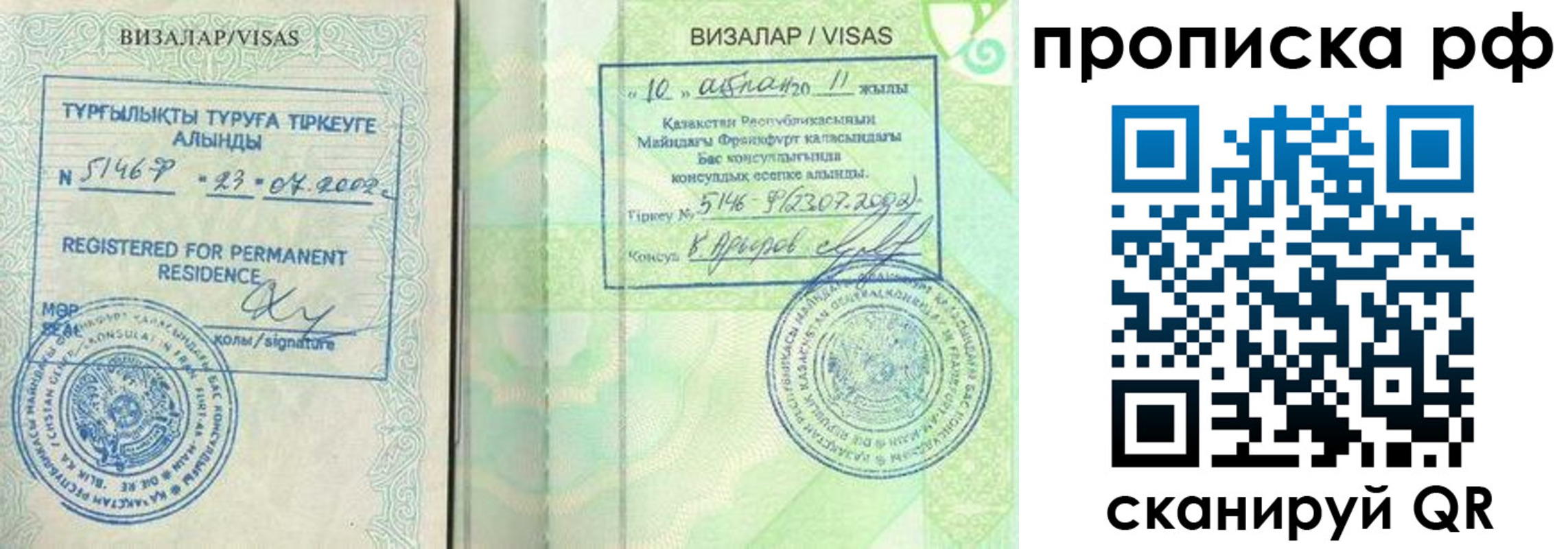 временная регистрация поиск в Аше