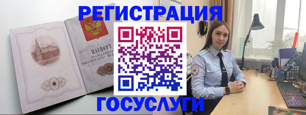 прописка паспорт в Аше