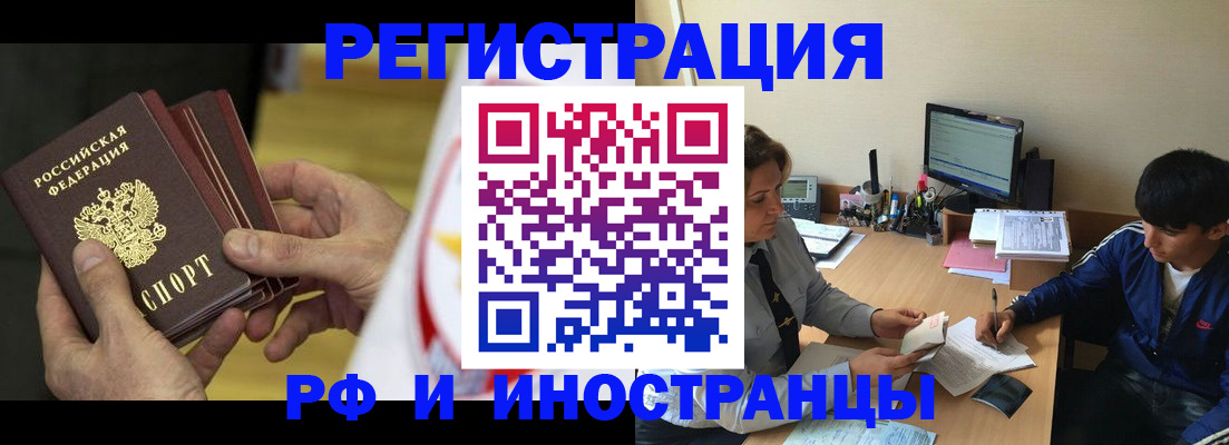 прописка от собственника в Аше