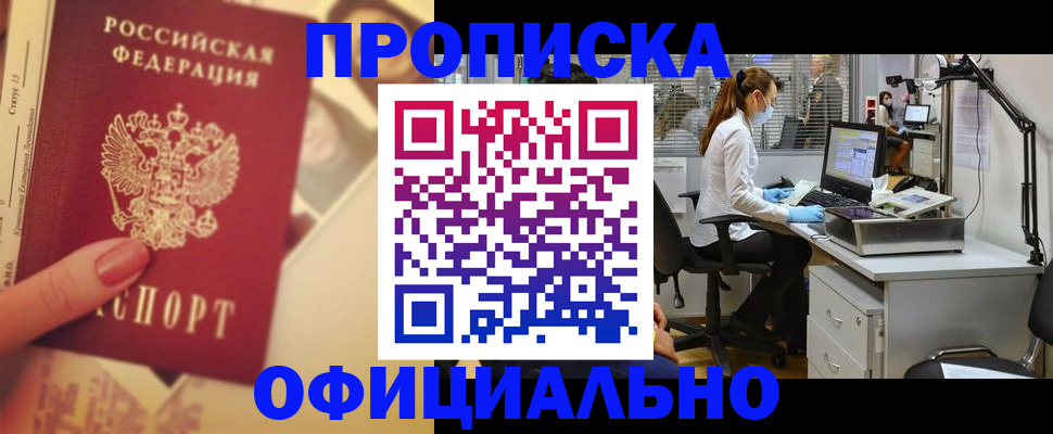 временная регистрация гарантия в Аше