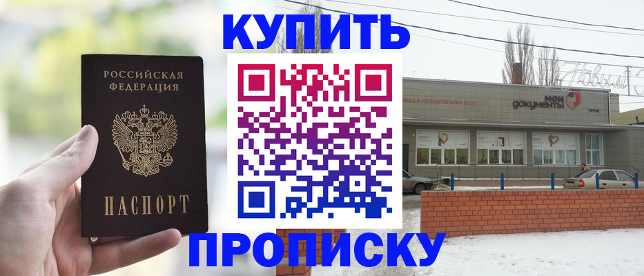 регистрация в Аше